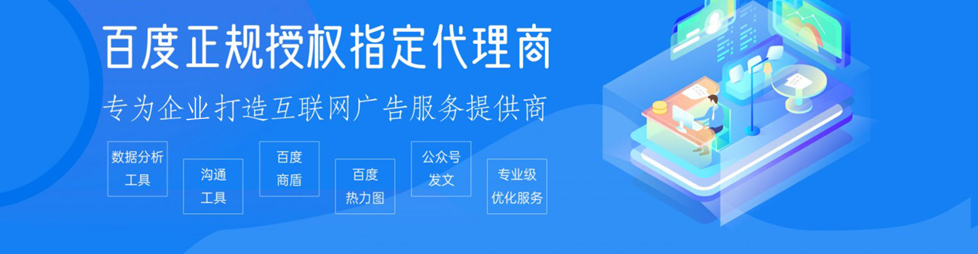 长子百度推广排名